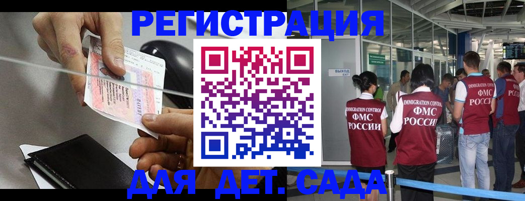 временная регистрация для школы в Беломорске