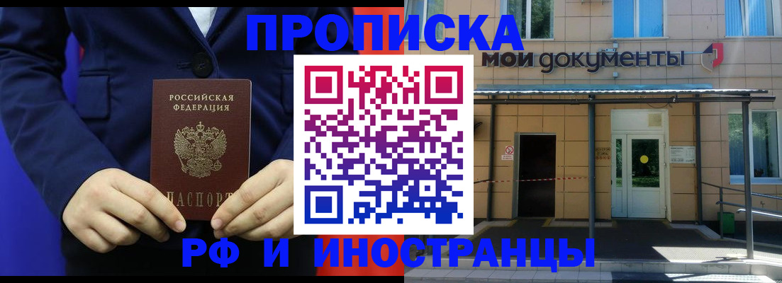 временная регистрация законно в Беломорске