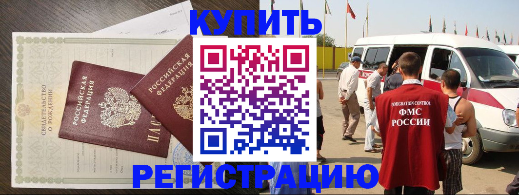 временная регистрация адрес в Беломорске
