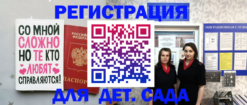 временная регистрация для всех в Беломорске